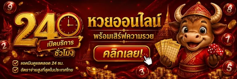 หวย ลาว สัตว์