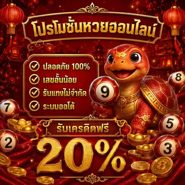 ตาราง สัตว์ หวย ลาว